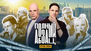 Макаревич* и Лайма под крылом Козырева*, Гельману** разбили сердце, Кац* поймал белку