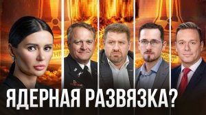 Диана Панченко: Союз Путина и трампа. Ядерная бомба Зеленского!!!