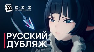 Русская Озвучка От @pancakeser | Джейн Доу «Роковой допрос» | Zenless Zone Zero