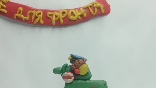 "Встанем за Родину"  2 сезон 1 серия . TankBoom. Мультики про танки из пластилина