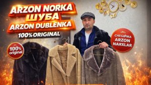 Арзон дублёнка. Оригинал дублёнка. Замонавий дублёнка. Шуба норковая.