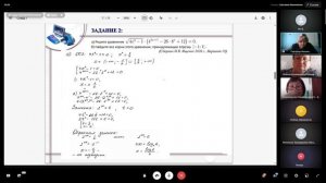 Эффективные методы подготовки к решению сложных задач второй части ЕГЭ по математике