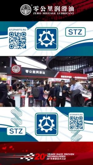 Zero Mileage | "Автомеханика" | Шанхай