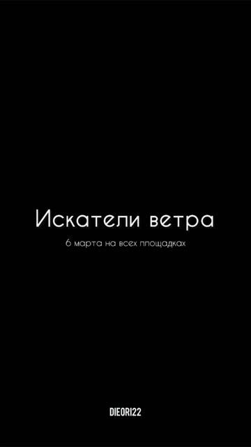 Искатели ветра 6 марта
https://band.link/iskatelivetra
#музыка#рэп#яппи#тизер