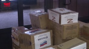 Отправка гумпомощи