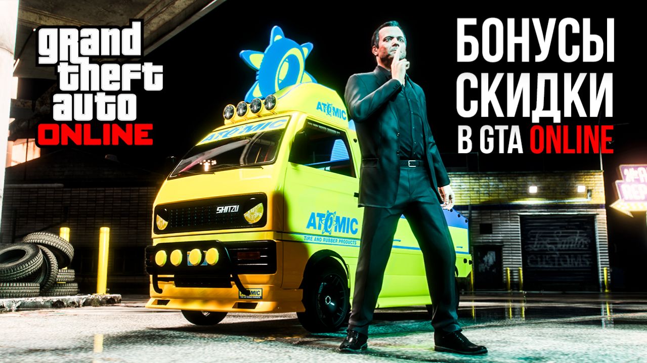 НОВАЯ Shitzu Keitora в GTA Online! Бесплатные машины и 5X бонусы смотреть онлайн