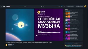 СПОКОЙНАЯ МУЗЫКА ДЛЯ ФОНА