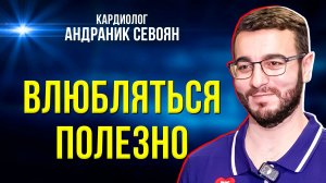 Почему весной сердце бьётся чаще и есть ли этому объяснение