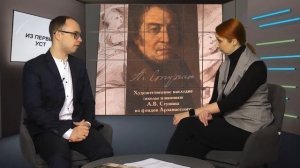 Из первых уст - 22.02.26