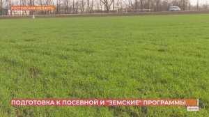 В областном правительстве обсудили вопросы весенней посевной