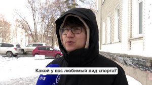 «Люди говорят» | Какой у вас любимый вид спорта?