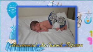 О Пирсюк о Кирюха встречает долгожданного внука Пирсючка 7 февраля 2026 г