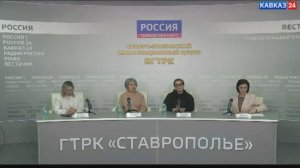 Пресс-конференция в Северо-Кавказском информационном центре ВГТРК