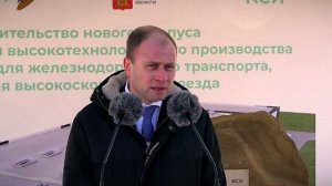 В Твери в Промтехнопарке КСК заложили камень в основание нового производства компонентов