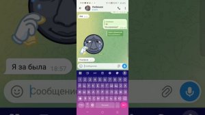 Переписка 3 часть