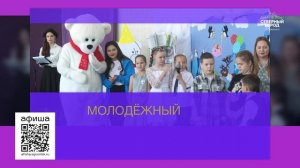 КУДА ПОЙТИ НА ВЫХОДНЫХ, 26.02.2026