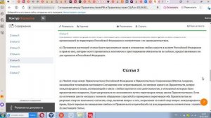 Соглашение между Правительством РФ и Правительством США от 03.04.92