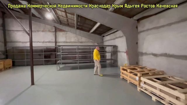 Продаётся База 485 м2 на 8.7 С/З Ст Каневская ул Батуринская 1а , 89186922458
