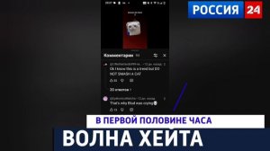 фрагмент выпуска Вести на Россия 24