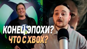 Фил Спенсер покидает Xbox / FSR 4 теперь на Vulkan / Оптимизация Resident Evil Requiem