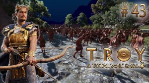 Захват Спарты. TW Saga: Troy. Парис (Легенда) # 43
