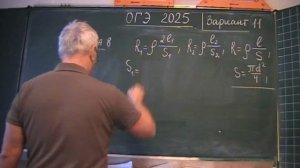 Вариант 11. Задача 8