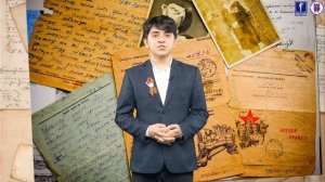 Проект "Письма с фронта"