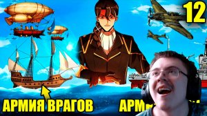 (12)Инженер попал в средневековье и стал ( @NEKTO: Краткий Пересказ Манхвы и Аниме ) | Реакция