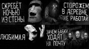 Сборник страшилок | Страшные истории на ночь | Мистика | Сборник |