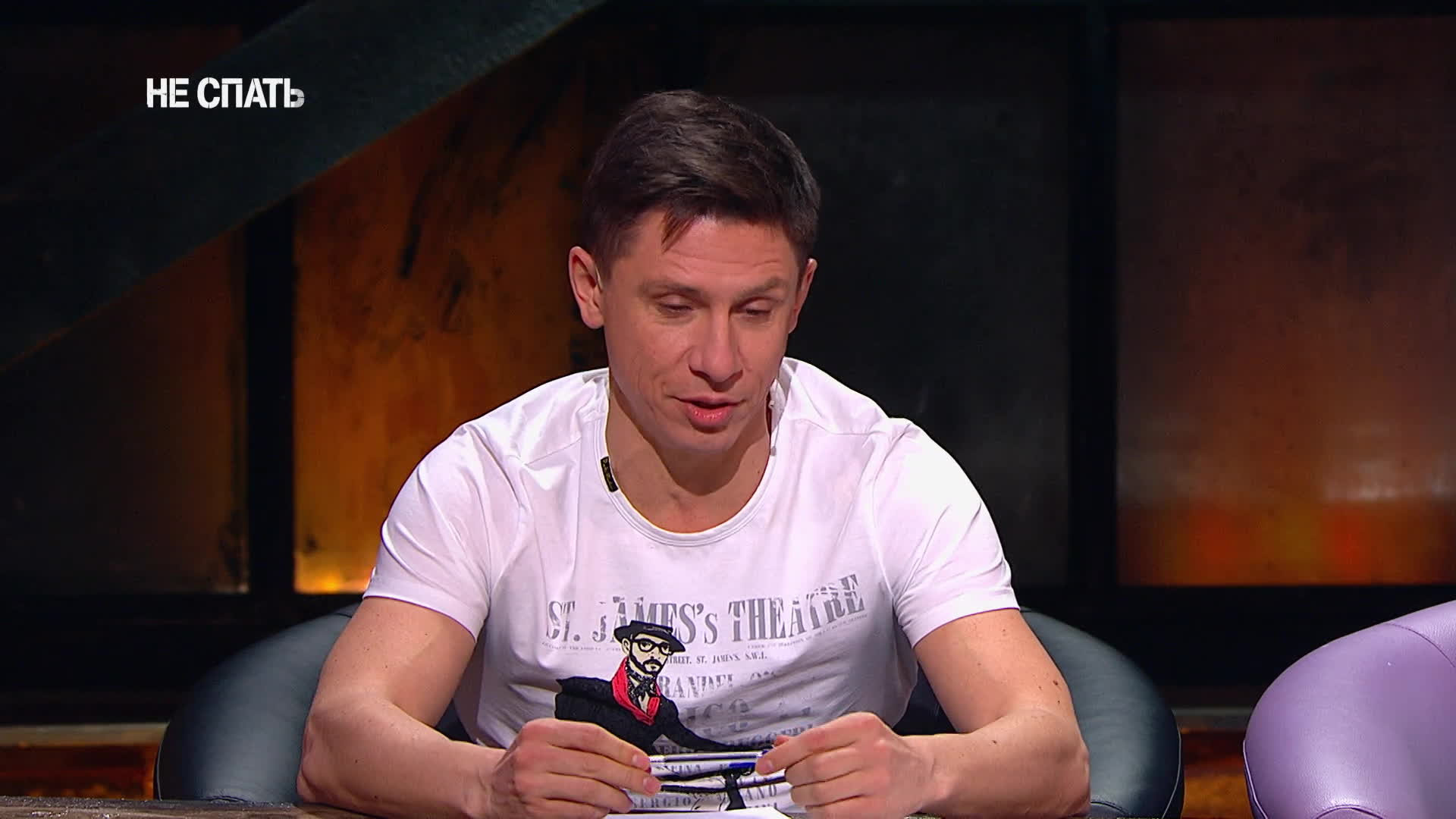 Не спать!, 4 сезон, 5 выпуск