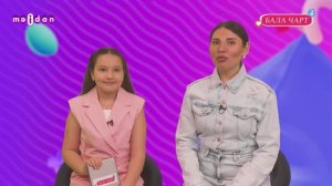 Бала Чарт | 26.02.2026