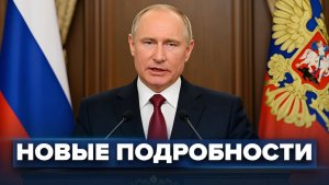 Спецоперация сорвана  Экстренный доклад разведки