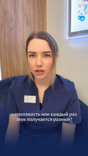Тест на дикцию