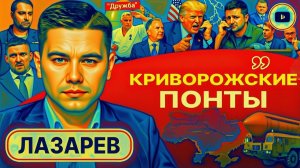 Шелест (иноагент в РФ) и Лазарев: «От "дружбы" до санкций: Как США могут наказать Украину»