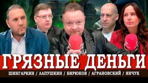 Экология прибыли, или Кому выгодны свалки | Лапушкин | Шингаркин | Аграновский | Янчук