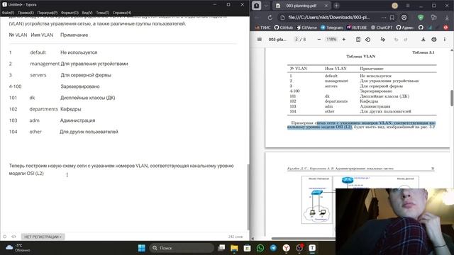 Администрирование локальных сетей - Лабораторная работа №3 - Отчеты - 1132230298