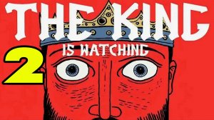 The King is Watching#2 ВОЛЬКАР МЕНЯ РАЗНЁС 😢