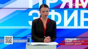 Прямой эфир. Ремонт дорог в Ставропольском крае. Евгений Штепа
