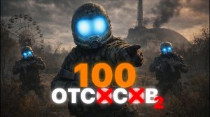 100 ЗАБЕГОВ на КУЗНЮ 11 в СТАЛКРАФТ ｜ STALCRAFT