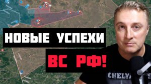💥ВС РФ НАНОСЯТ ФЛАНГОВЫЙ УДАР! СВЕЖИЕ ВОЕННЫЕ СВОДКИ!