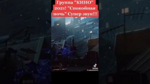 КИНО Концерт в Санкт-Петербурге