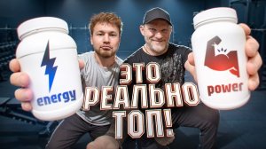 ТОП-5 ДОБАВОК, КОТОРЫЕ РЕАЛЬНО РАБОТАЮТ