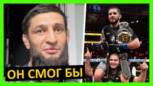 Хабиб или Махачев кто лучше? Мнение от Чимаев, Порье, Кормье, Соннен, Нурмагомедов, Бадаев.. 1 часть