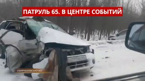 ПАТРУЛЬ 65. Смертельное ДТП, полицейские помогли роженице и пожар в кадетской школе.Сахалин 26.02.26