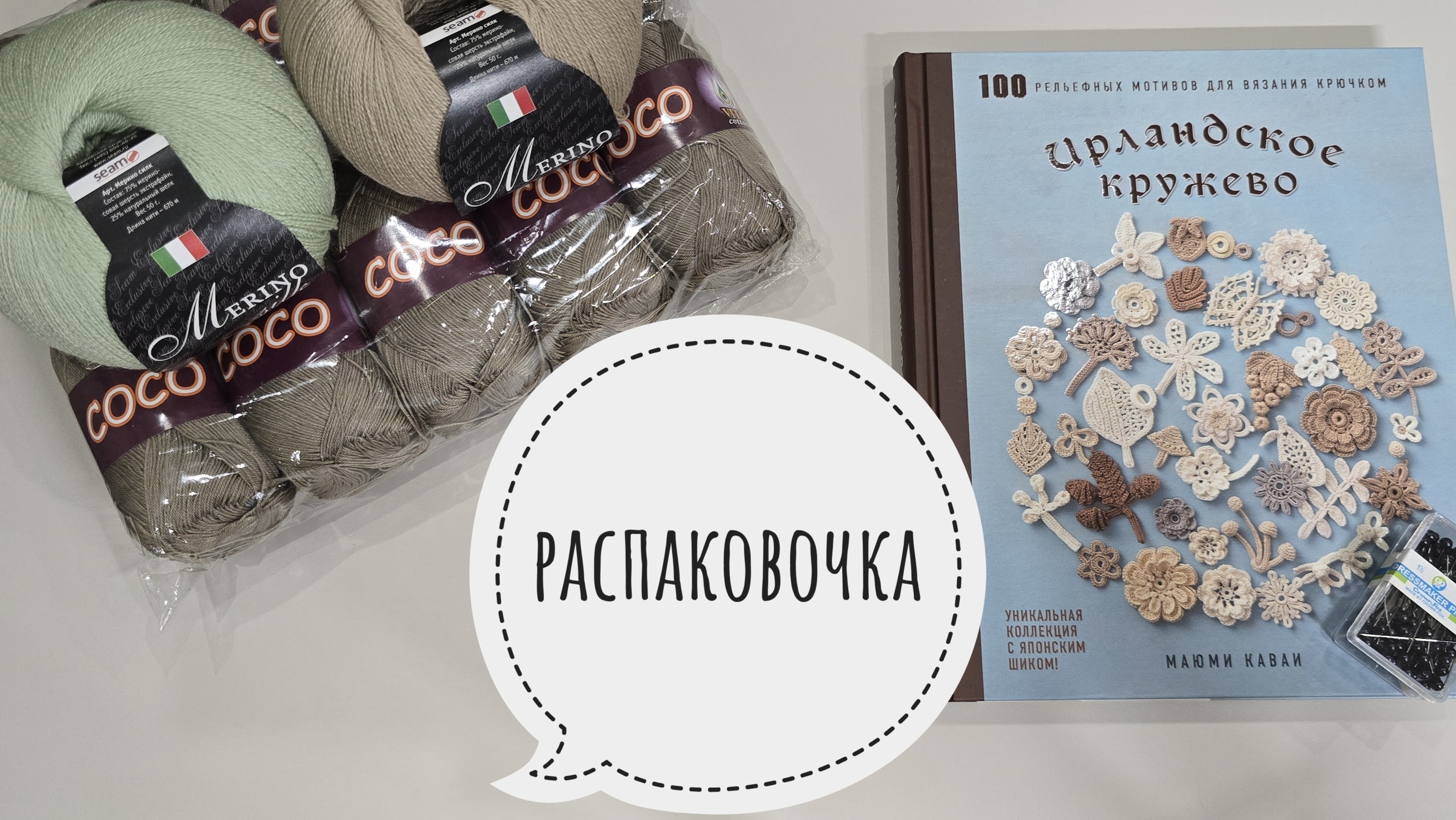 Распаковка 26.02.26 смотреть онлайн