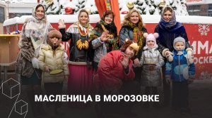 Масленичные гуляния в Морозовской больнице