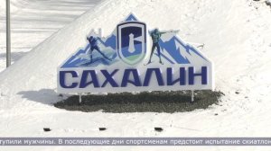 25.02.2026 Чемпионат России по лыжным гонкам стартовал в Южно-Сахалинске