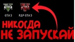 никогда не скачивай это GTA смотреть онлайн