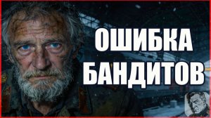 «ТЫ КТО ТАКОЙ, НИЩИЙ?» — Бандиты решили УНИЗИТЬ нищего, но он оказался ГЕНЕРАЛОМ ГРУ!