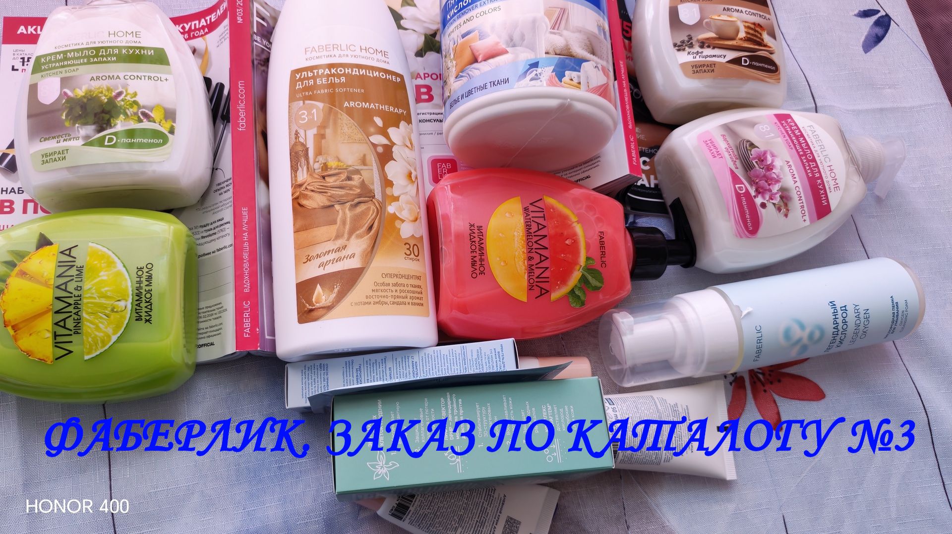 ФАБЕРЛИК. ЗАКАЗ ПО КАТАЛОГУ 3. ЧТО КУПИЛА.